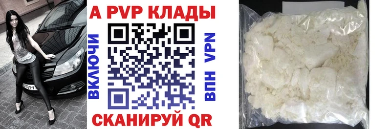 Alpha-PVP кристаллы  Купить закладки  Орск 