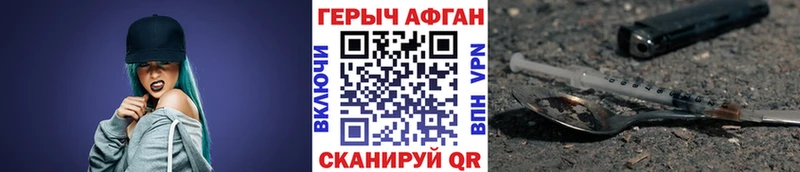 Купить закладки  Орск  Героин Heroin 