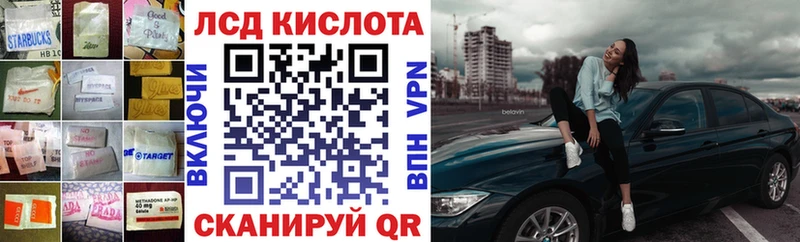 LSD-25 экстази ecstasy  Купить  Орск 