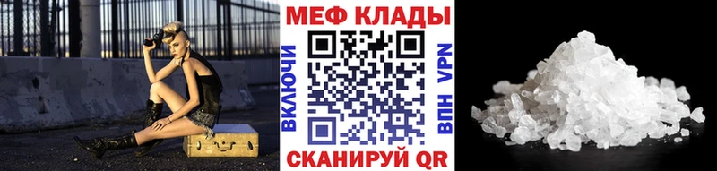 Купить закладки  Орск  Мефедрон кристаллы 